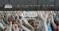 Desktop Screenshot of bhaktisangama.info